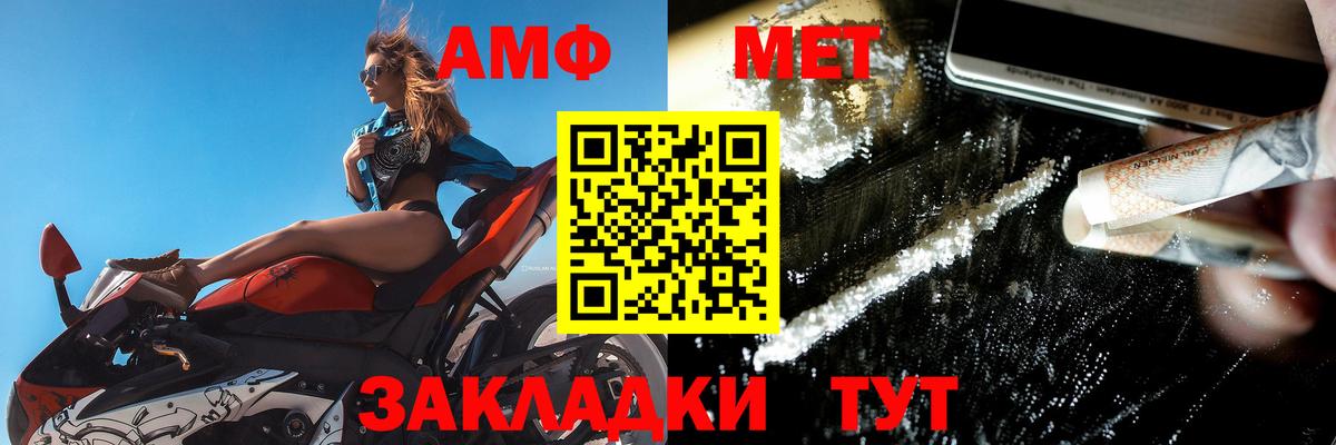 Старый Оскол  Amphetamine  Вход с VPN  Амфетамин Розовый 