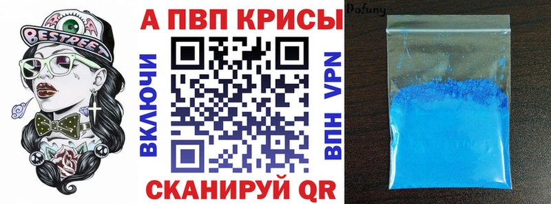 A PVP Crystall  Старый Оскол 