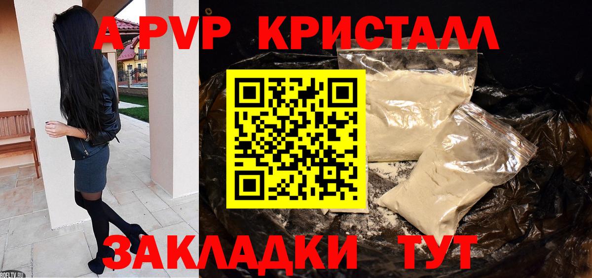 A PVP СК Старый Оскол