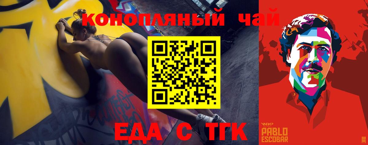 Cannafood конопля  Вход с VPN  Старый Оскол 