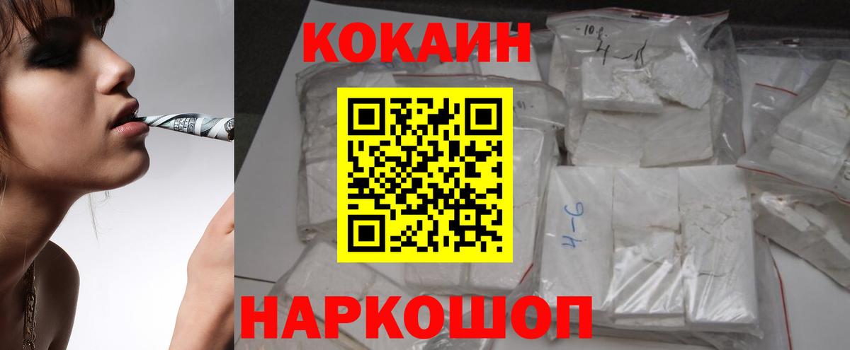 Кокаин FishScale Старый Оскол