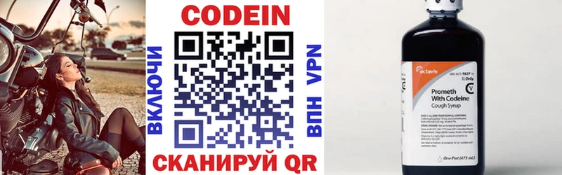 Кодеин напиток Lean (лин) где можно купить наркотик Старый Оскол