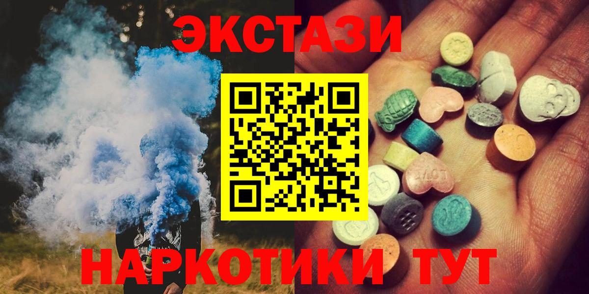 Экстази VHQ Старый Оскол