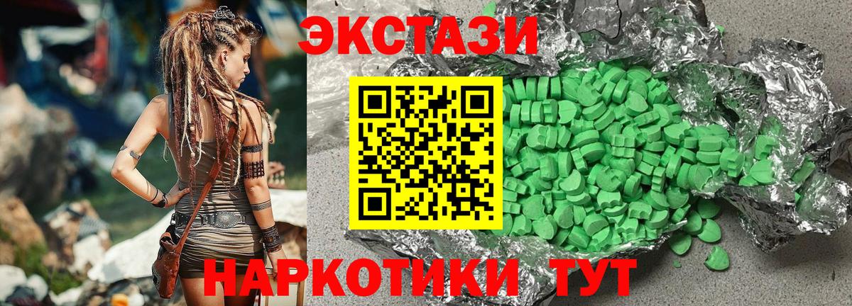 Ecstasy бентли  Экстази  darknet официальный сайт  Вход с VPN  Ecstasy Cube  Старый Оскол 