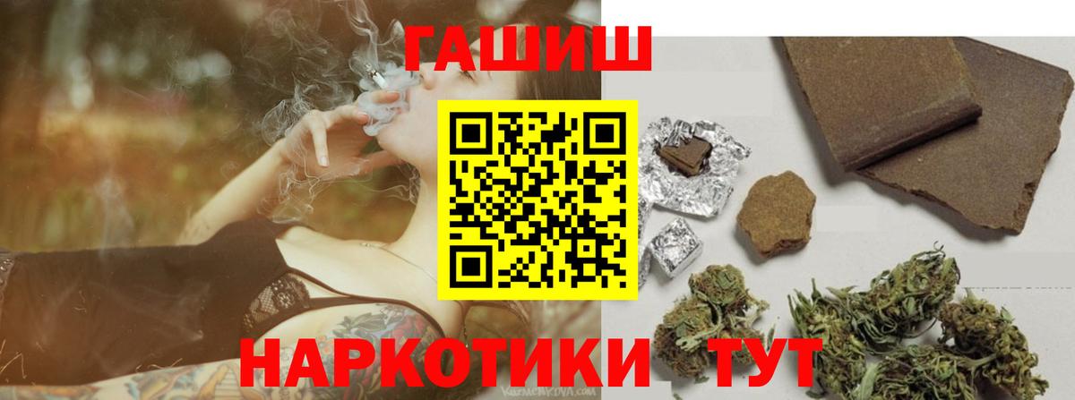 ГАШИШ hashish Старый Оскол