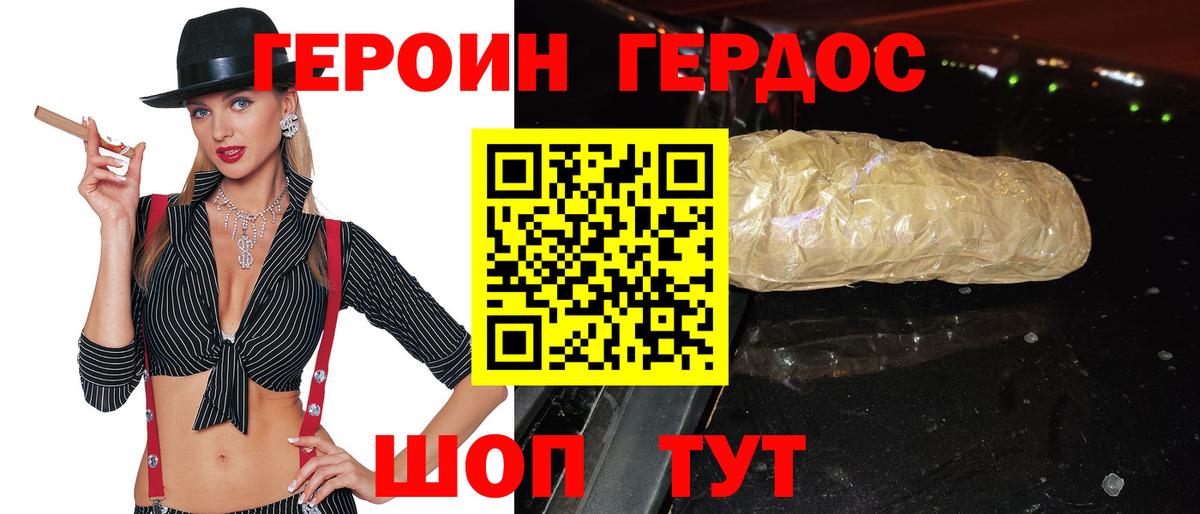 ГЕРОИН  Героин гречка  Вход с VPN  Старый Оскол 