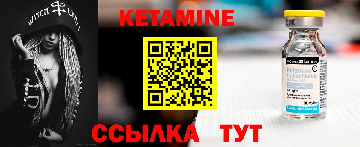 Кетамин ketamine Старый Оскол