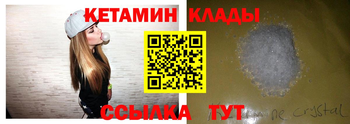 Кетамин ketamine  Вход с VPN  Старый Оскол  КЕТАМИН VHQ 