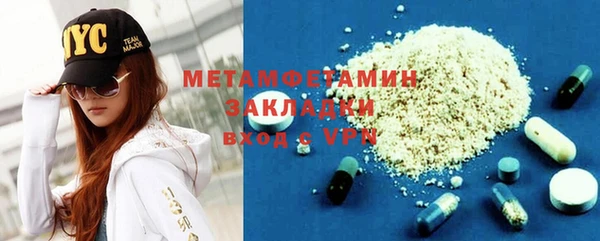 первитин Арсеньев