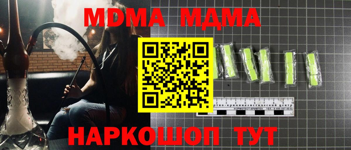 MDMA молли Старый Оскол