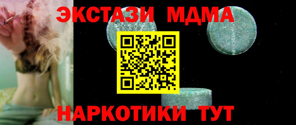 МДМА Molly  Вход с VPN  MDMA  Старый Оскол 