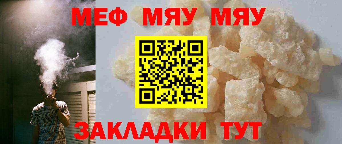 Старый Оскол  Мефедрон  Мефедрон 4 MMC  мега зеркало  МЕФ  Мефедрон mephedrone  Вход с VPN 