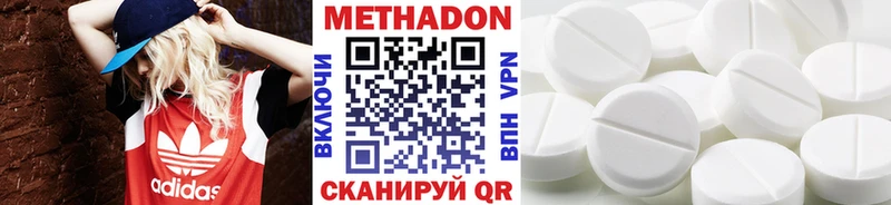 МЕТАДОН methadone  Старый Оскол 