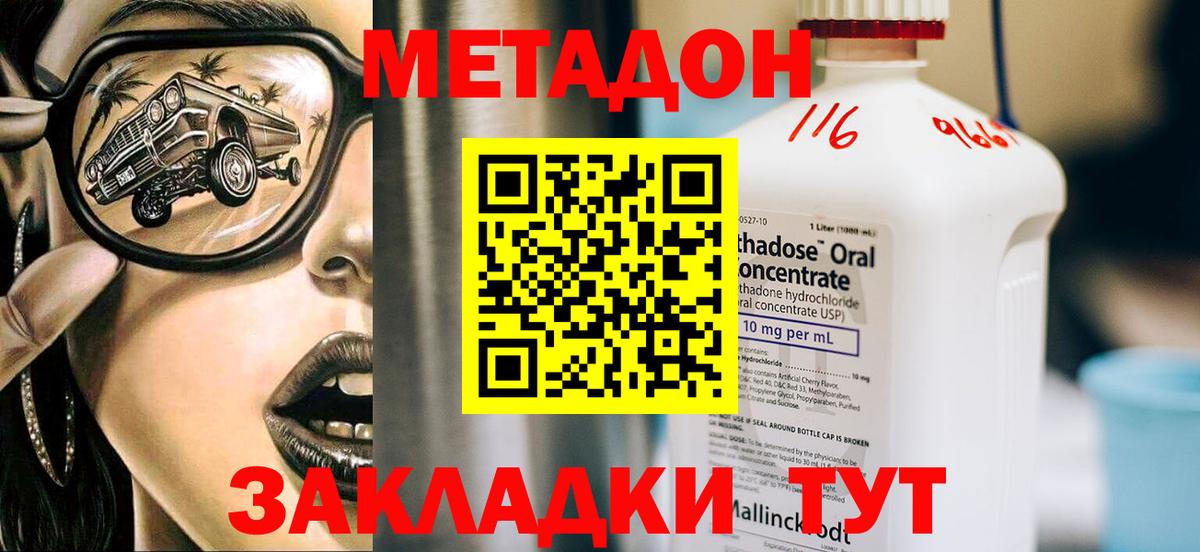 Метадон мёд Старый Оскол
