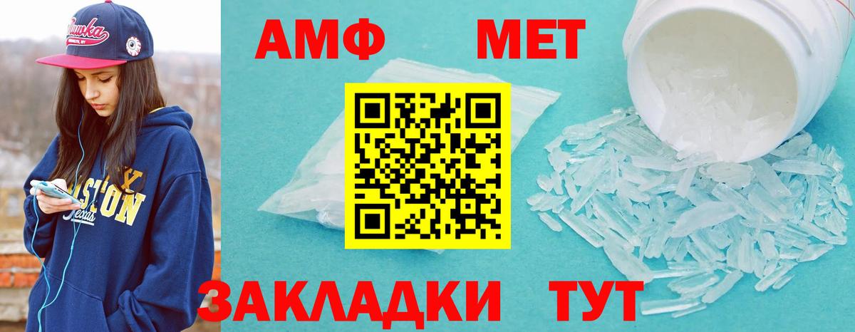 МЕТАМФЕТАМИН кристалл  Вход с VPN  МЕТАМФЕТАМИН  МЕТАМФЕТАМИН кристалл  Старый Оскол 