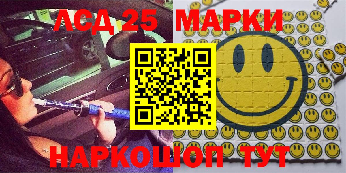Старый Оскол  Марки NBOMe 1,8мг  Вход с VPN 