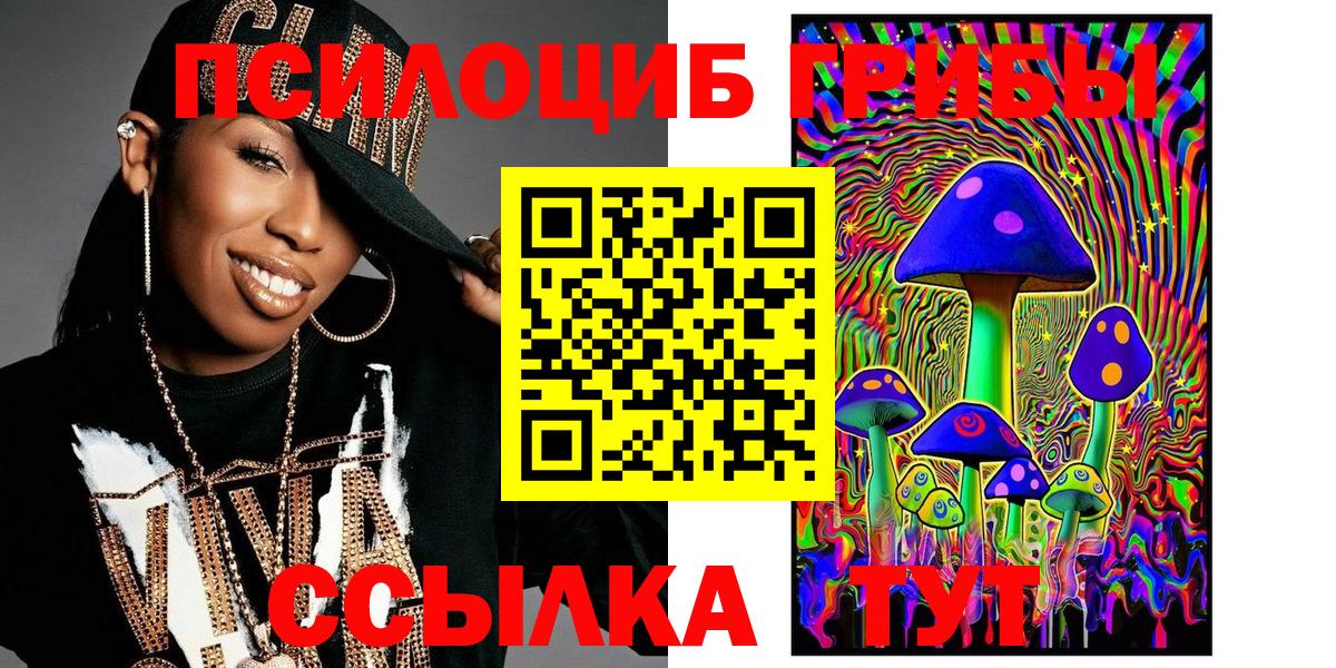 Псилоцибиновые грибы MAGIC MUSHROOMS Старый Оскол