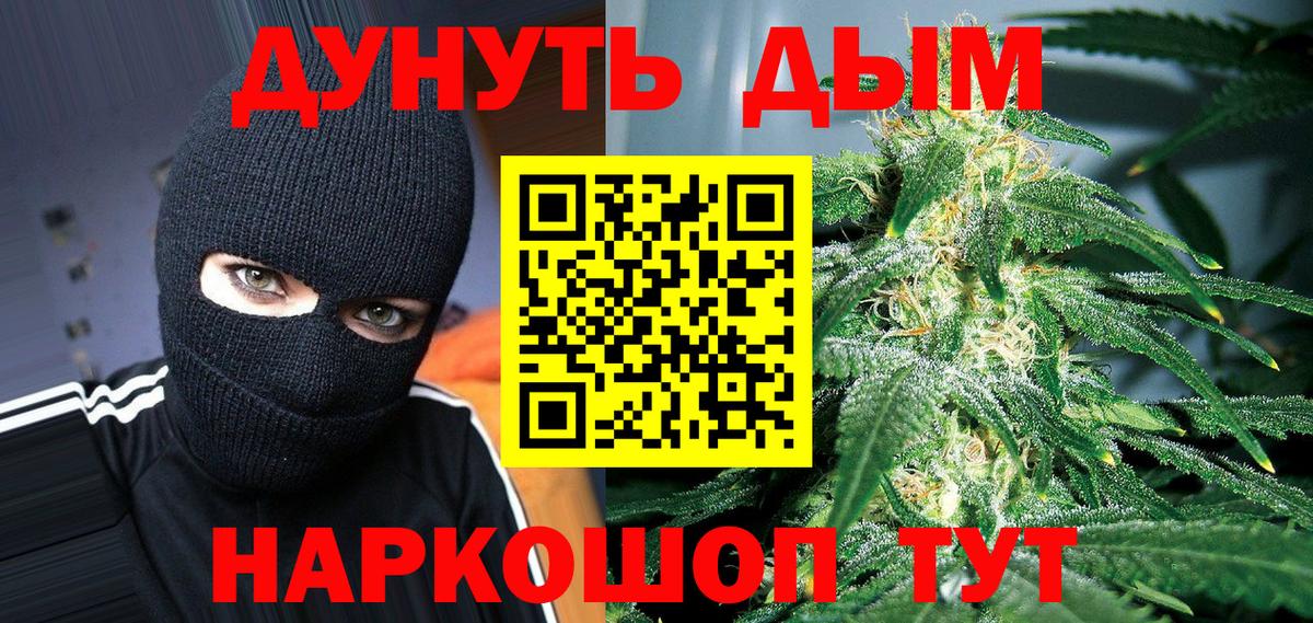 Каннабис тримм  Конопля тримм  Марихуана SATIVA & INDICA  Старый Оскол  Вход с VPN 